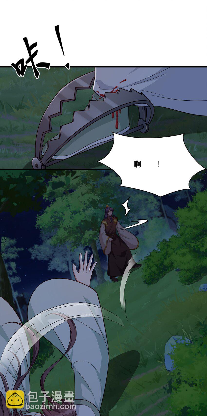 《总有顶流想娶我》078 狼子野心 第16页