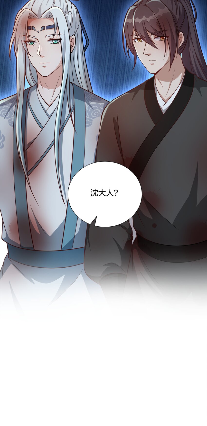 《总有顶流想娶我》078 狼子野心 第37页