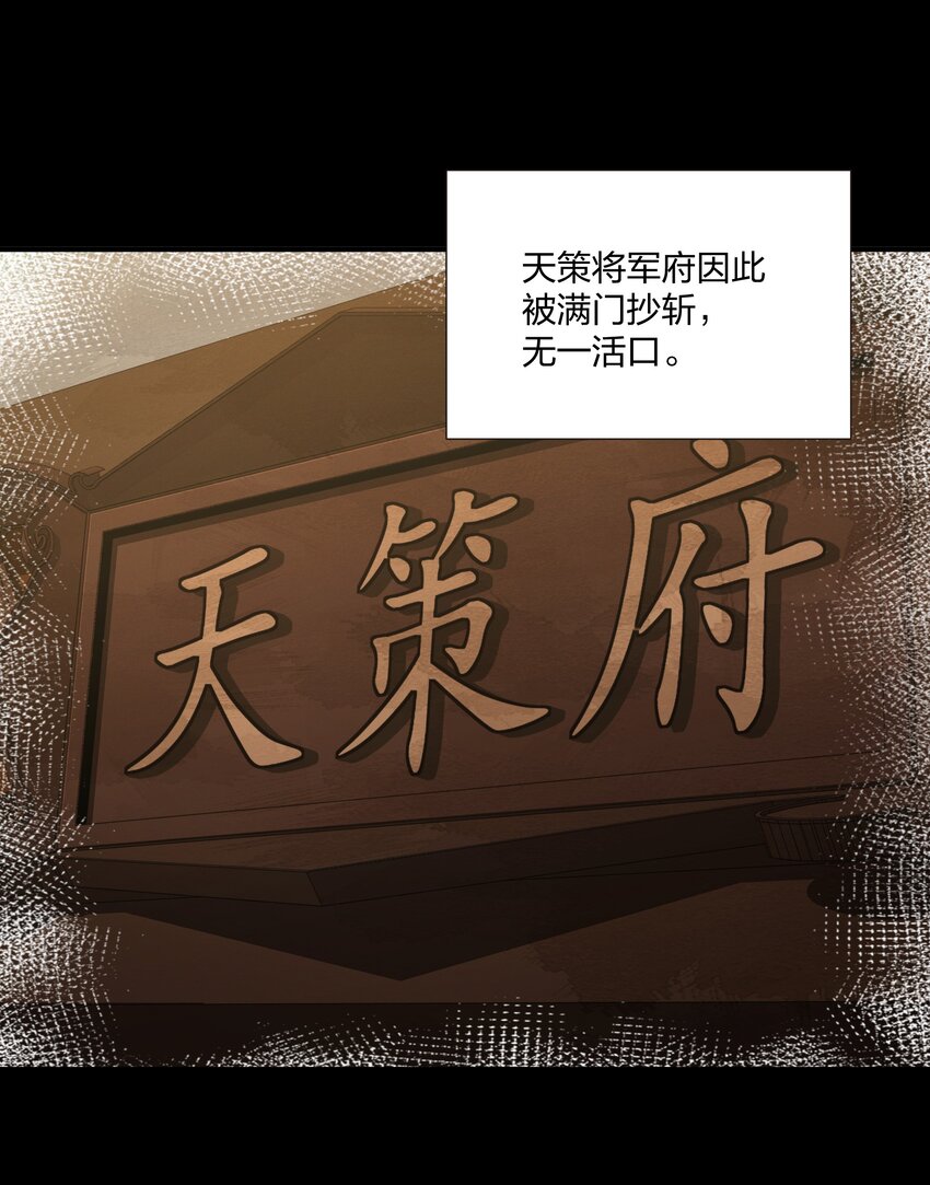 《总有顶流想娶我》083 风雨欲来 第11页
