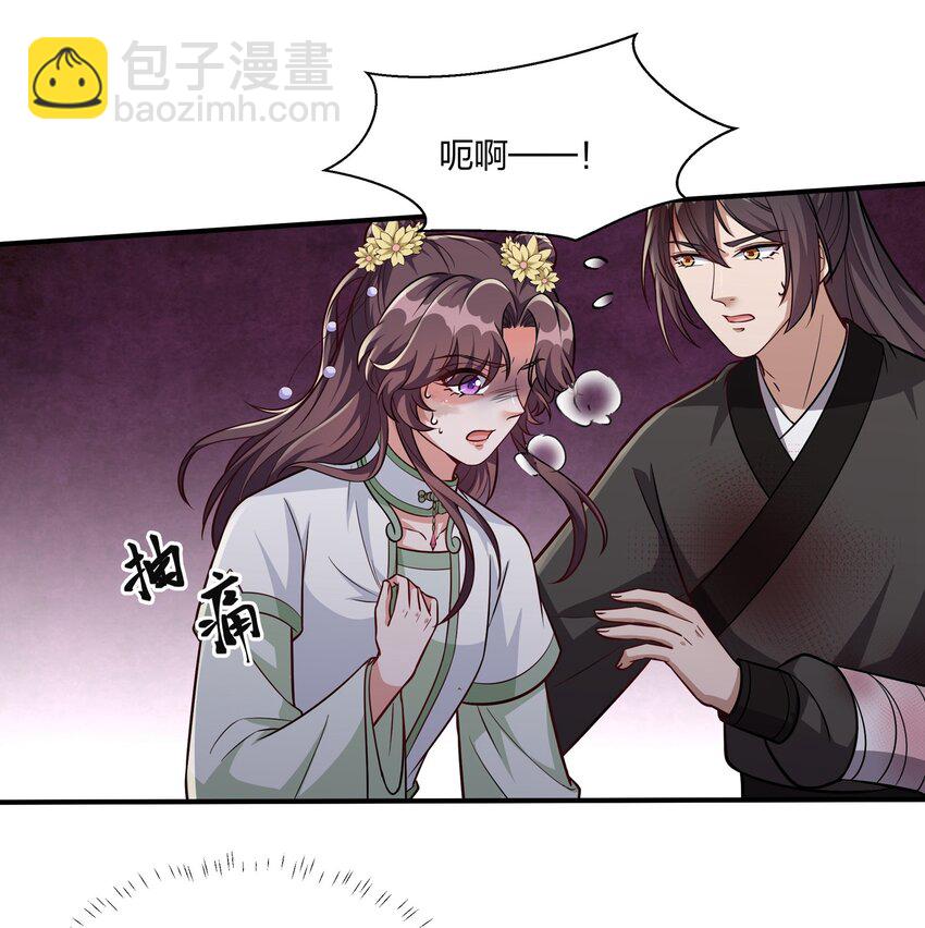 《总有顶流想娶我》083 风雨欲来 第16页
