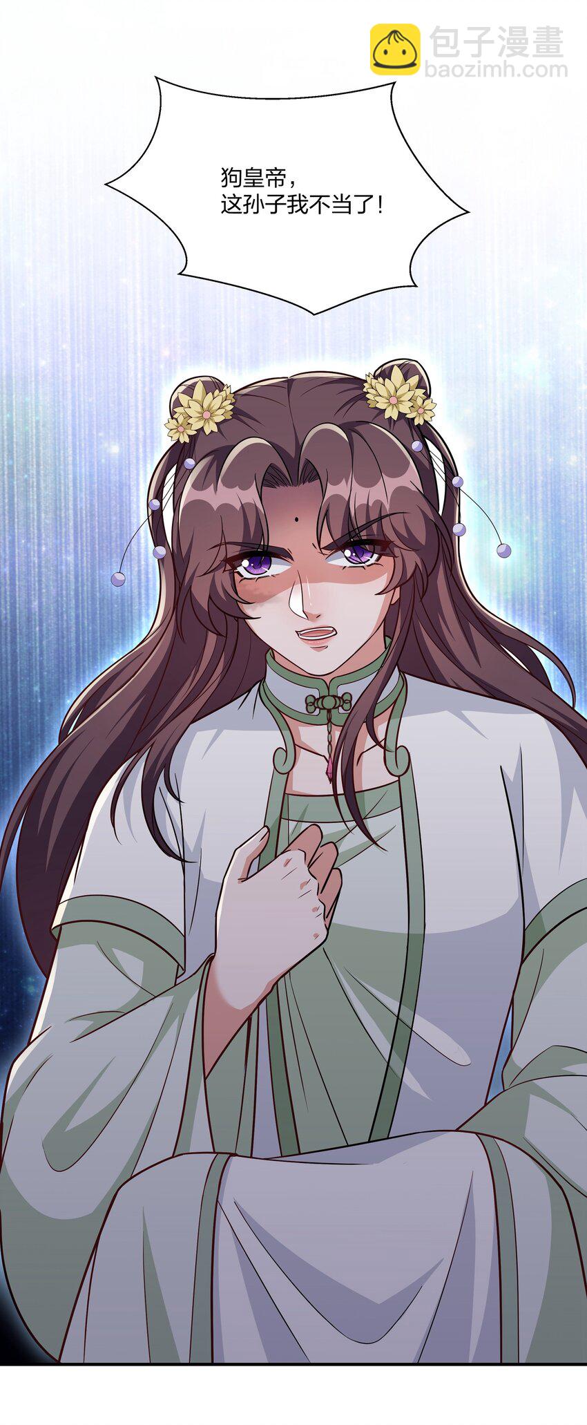 《总有顶流想娶我》083 风雨欲来 第18页