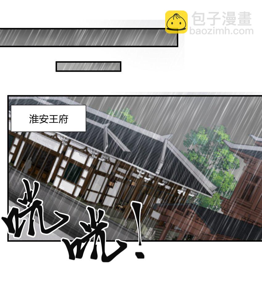 《总有顶流想娶我》083 风雨欲来 第19页