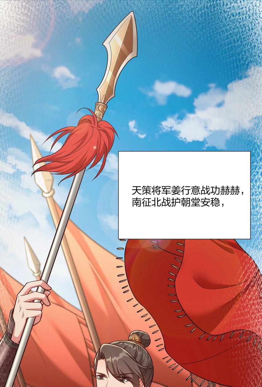 《总有顶流想娶我》083 风雨欲来 第1页