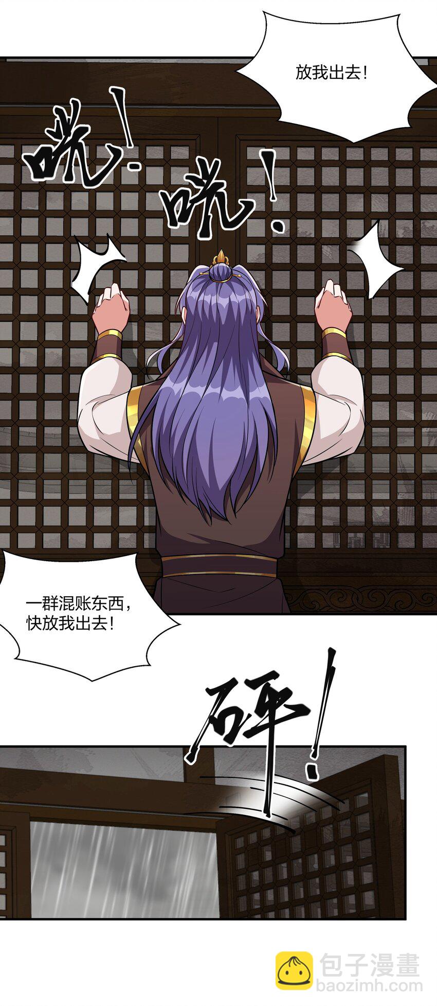 《总有顶流想娶我》083 风雨欲来 第20页