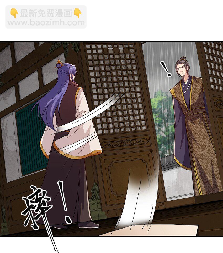 《总有顶流想娶我》083 风雨欲来 第23页