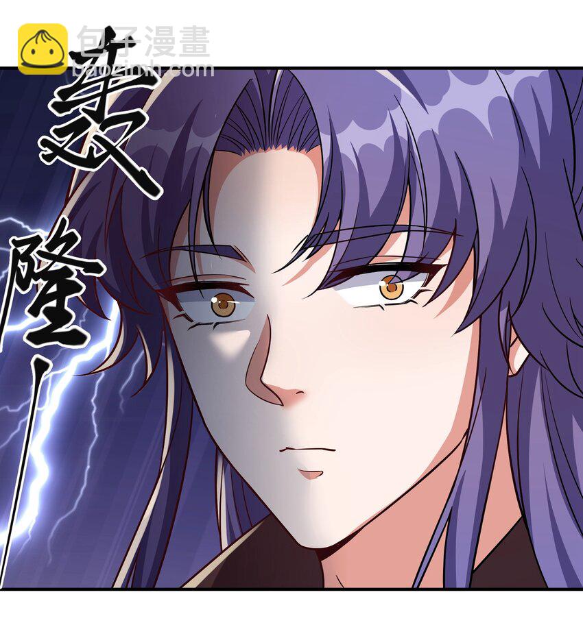 《总有顶流想娶我》083 风雨欲来 第26页