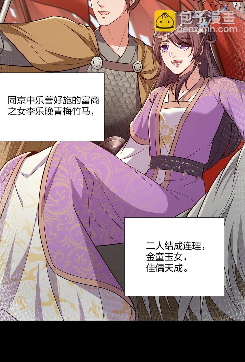 《总有顶流想娶我》083 风雨欲来 第2页