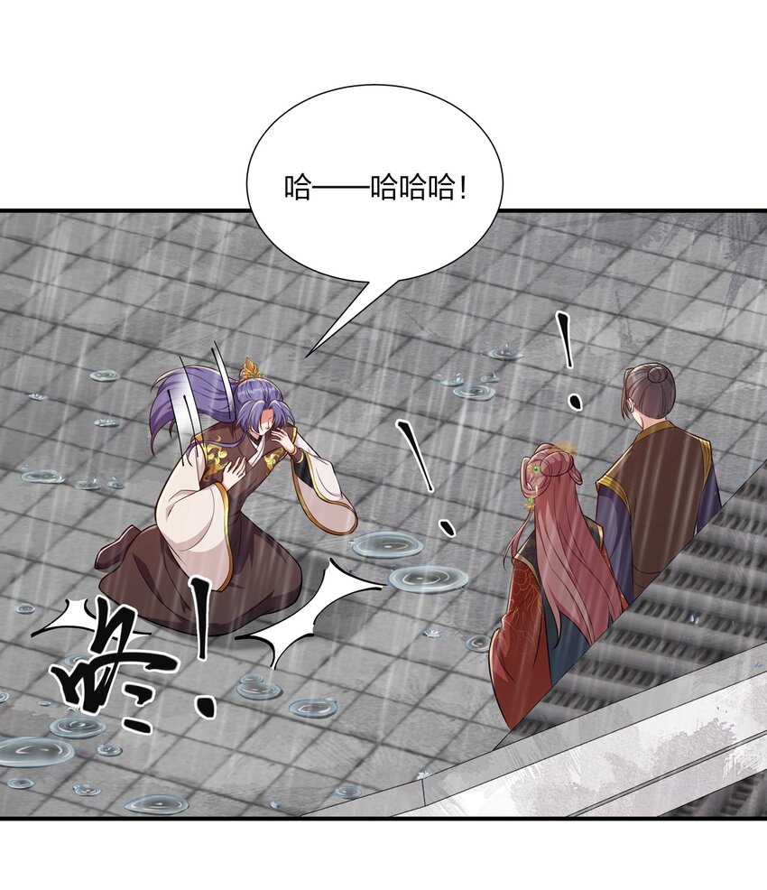 《总有顶流想娶我》083 风雨欲来 第33页