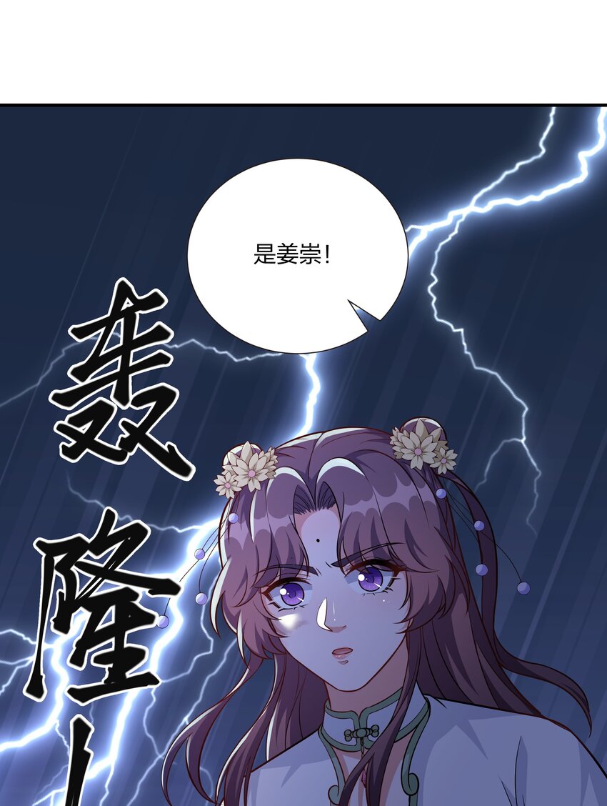 《总有顶流想娶我》083 风雨欲来 第8页