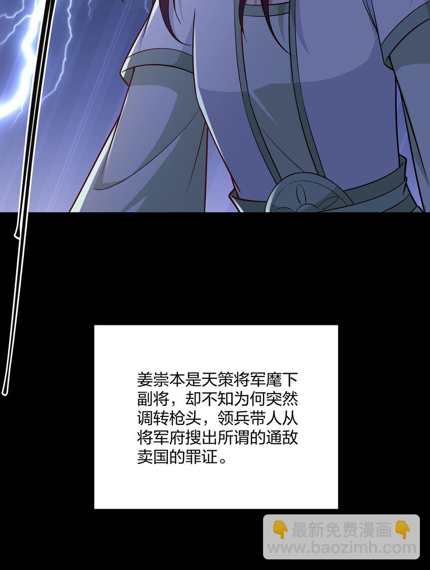《总有顶流想娶我》083 风雨欲来 第9页