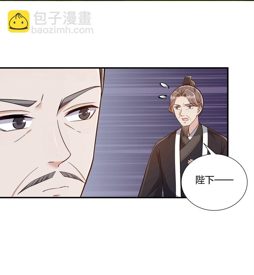 《总有顶流想娶我》082 身世之谜 第10页