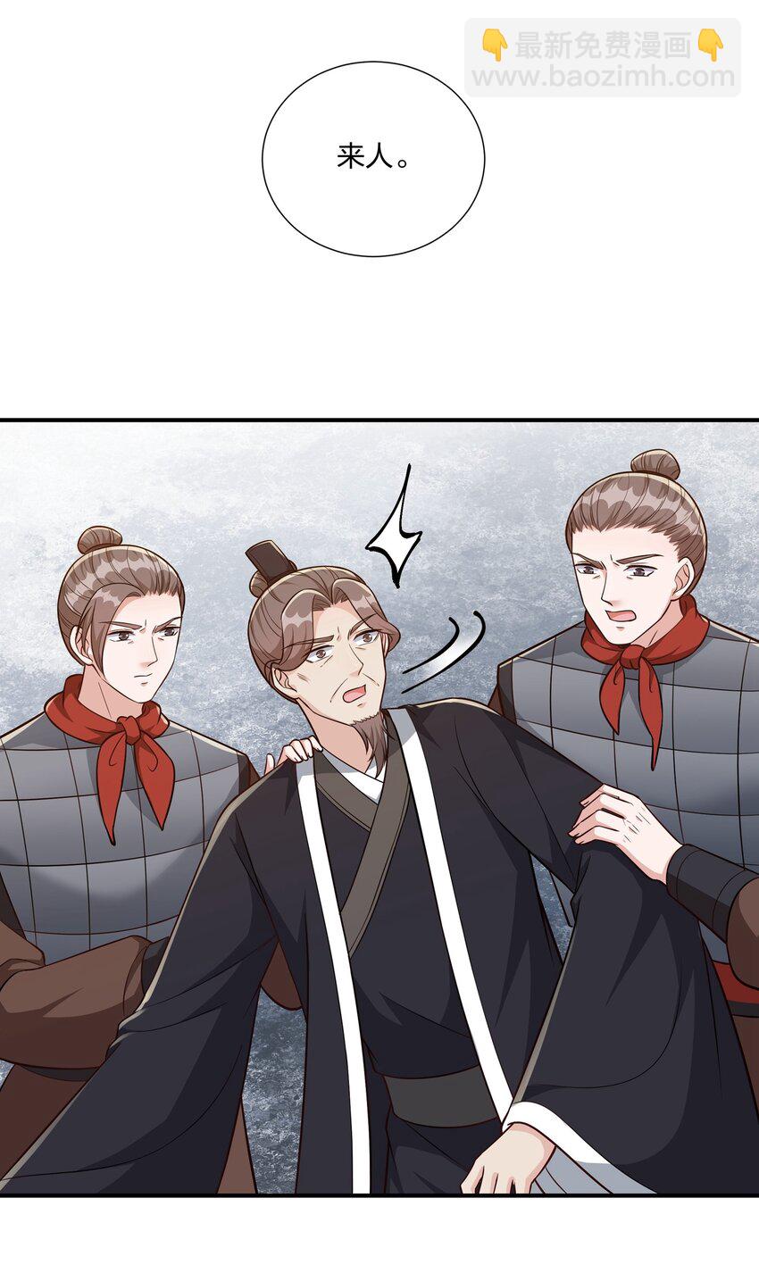 《总有顶流想娶我》082 身世之谜 第11页