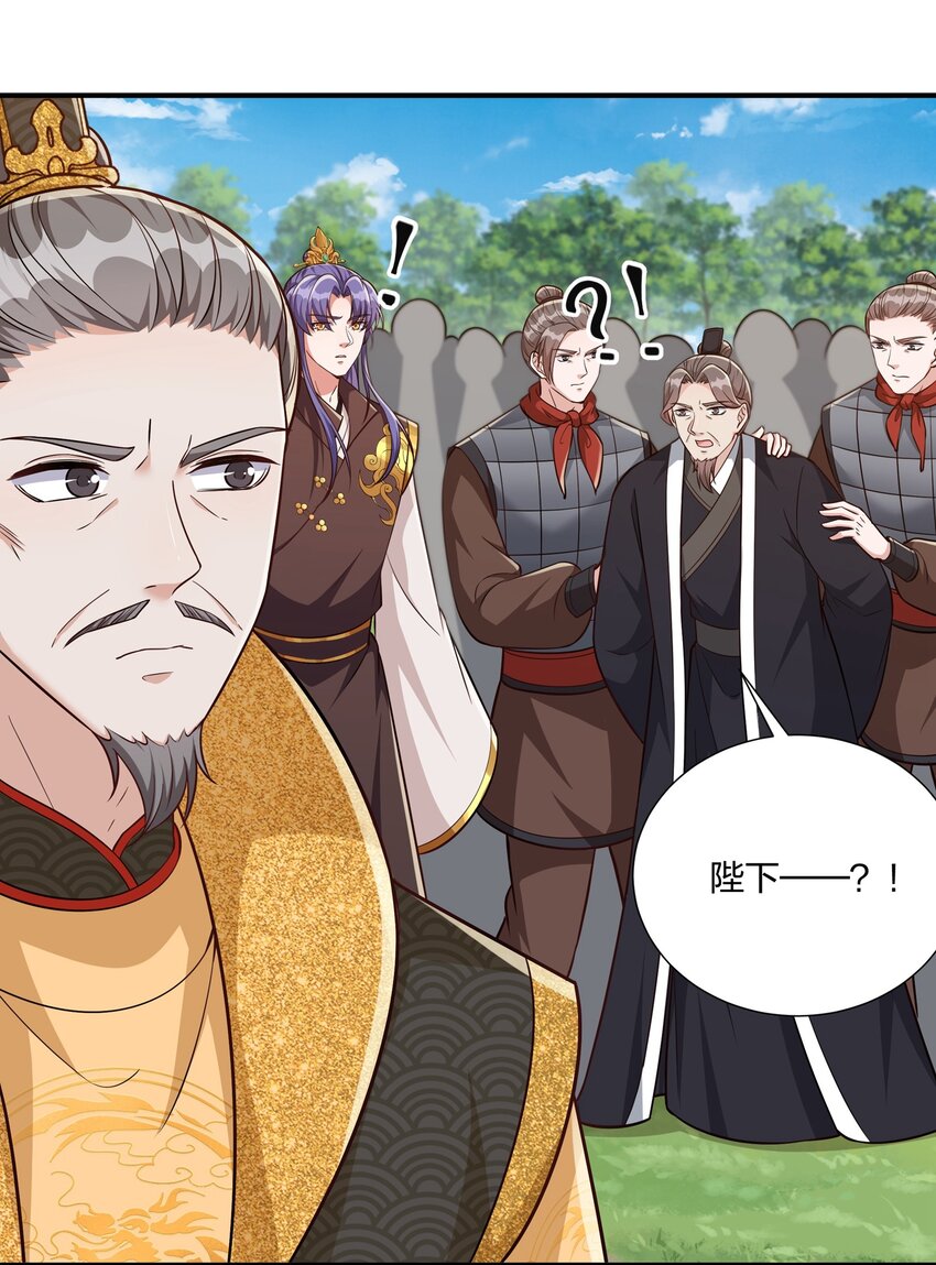 《总有顶流想娶我》082 身世之谜 第12页