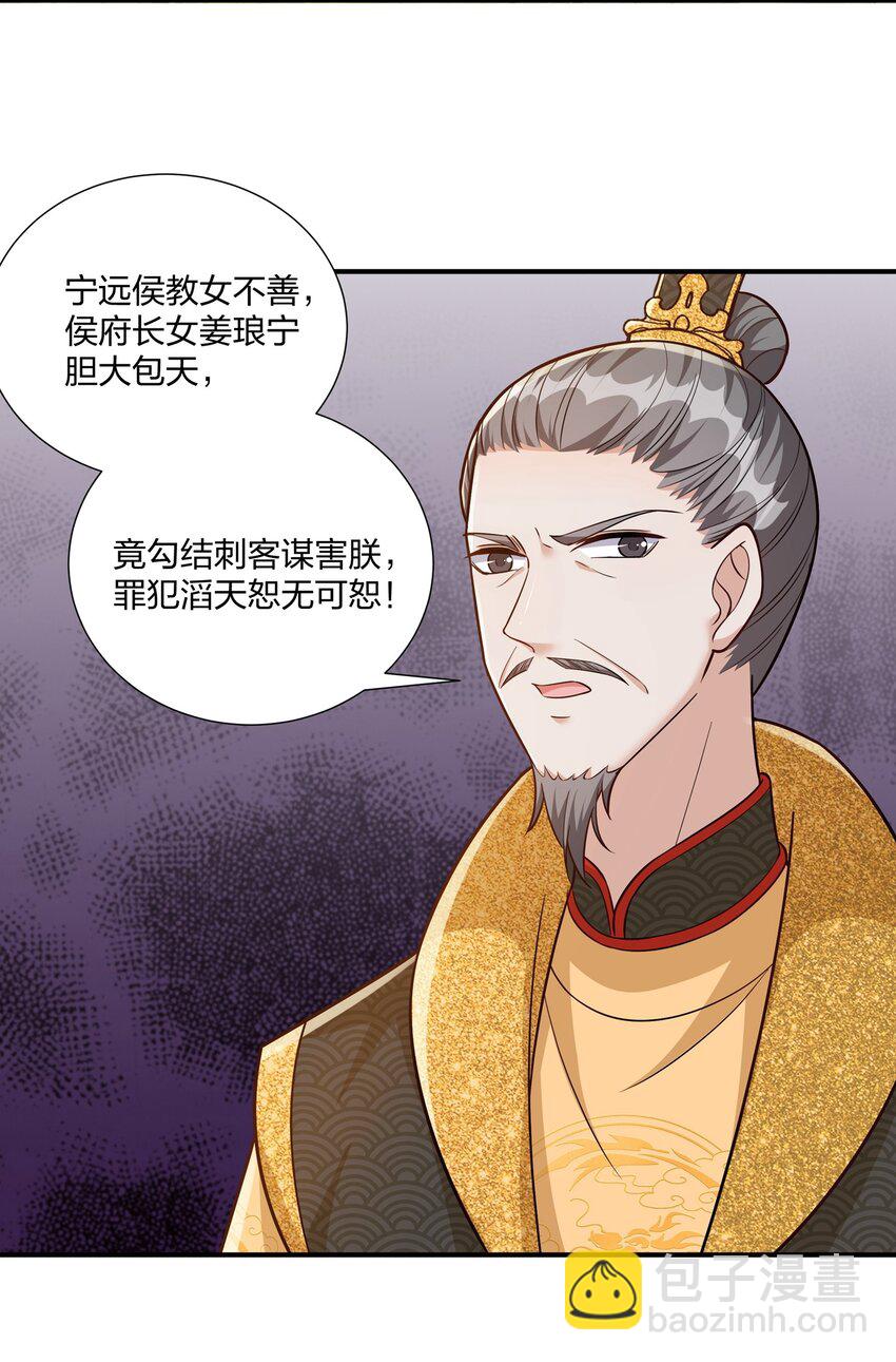 《总有顶流想娶我》082 身世之谜 第13页