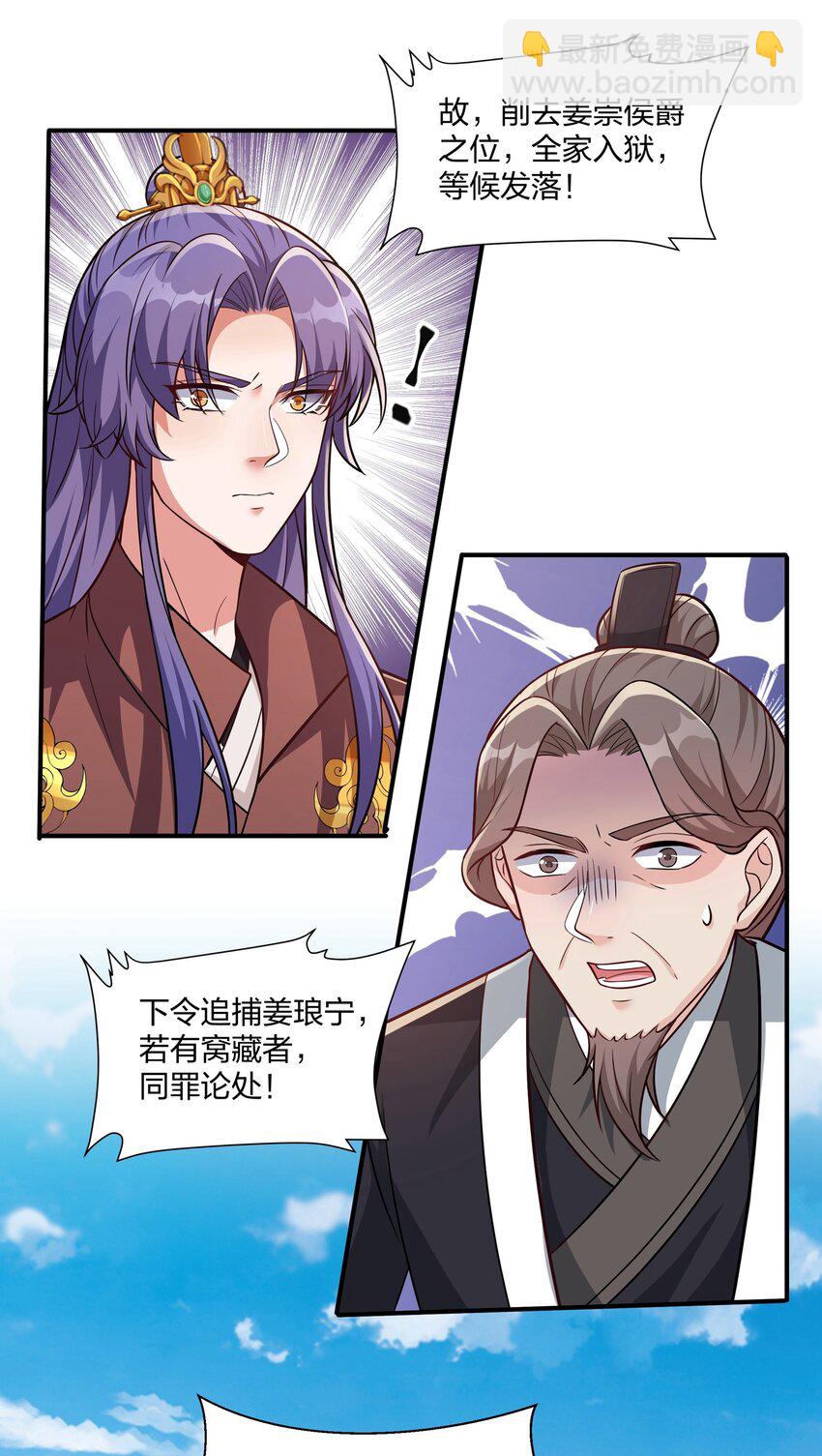 《总有顶流想娶我》082 身世之谜 第14页