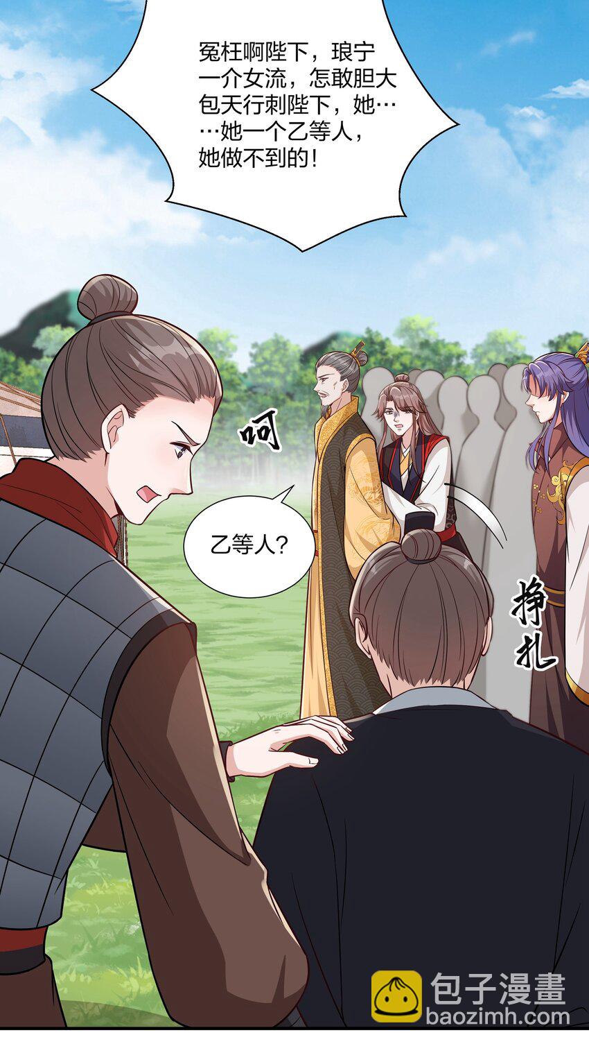 《总有顶流想娶我》082 身世之谜 第15页