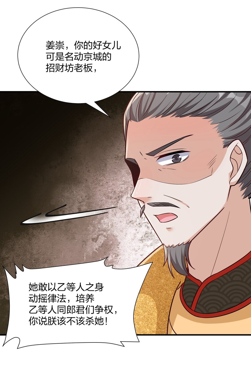 《总有顶流想娶我》082 身世之谜 第16页