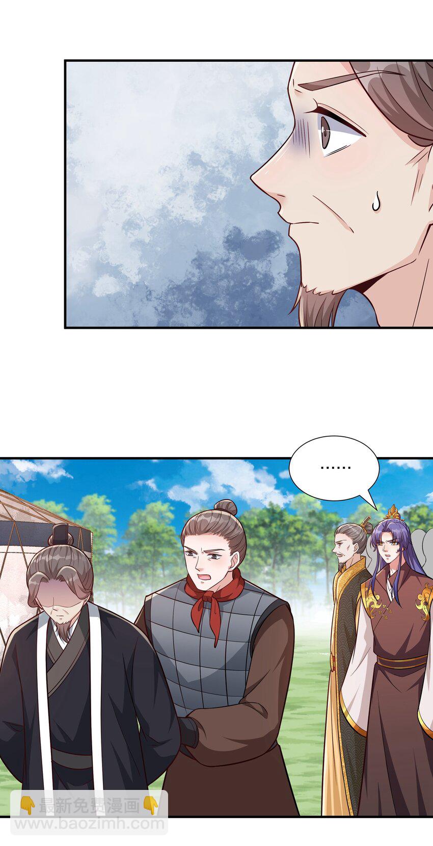 《总有顶流想娶我》082 身世之谜 第17页