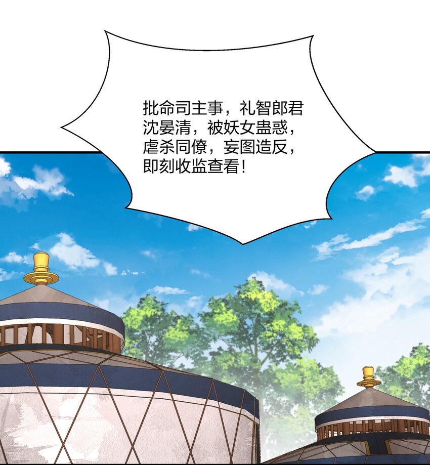 《总有顶流想娶我》082 身世之谜 第18页