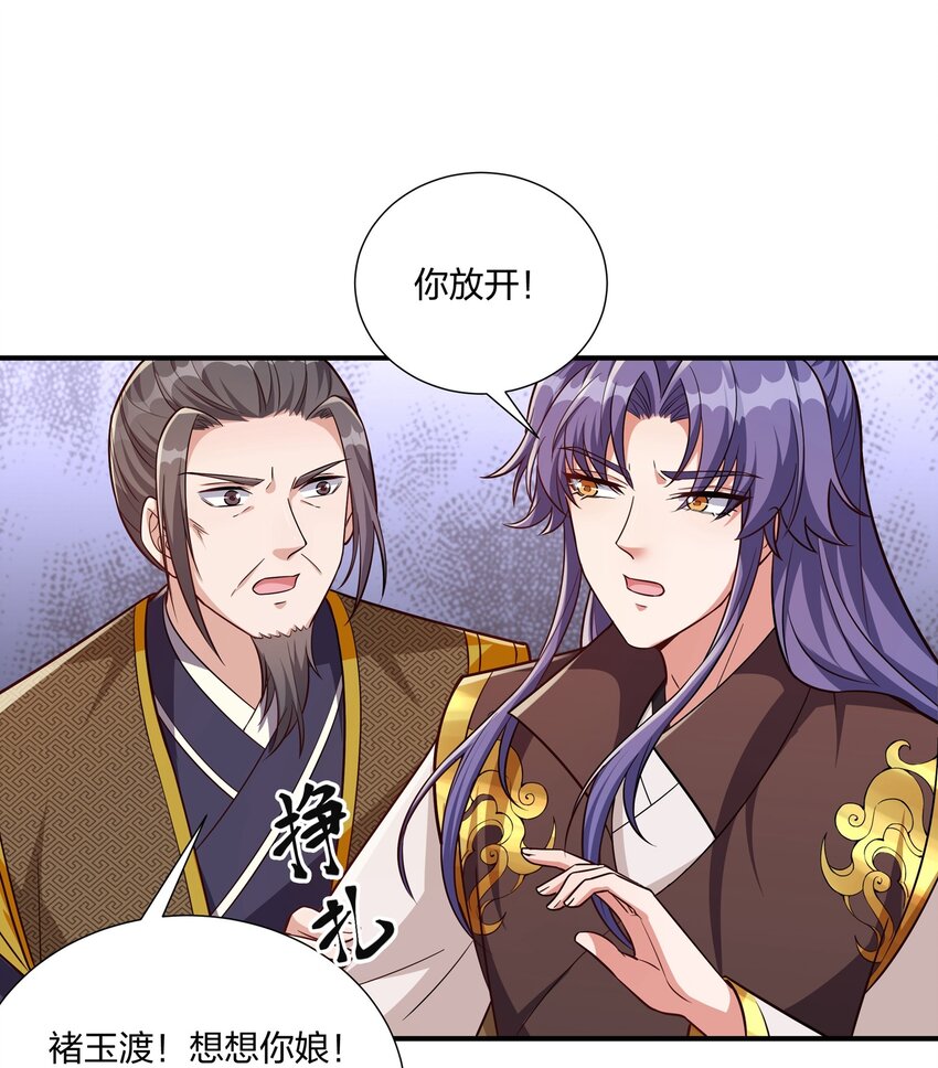 《总有顶流想娶我》082 身世之谜 第21页