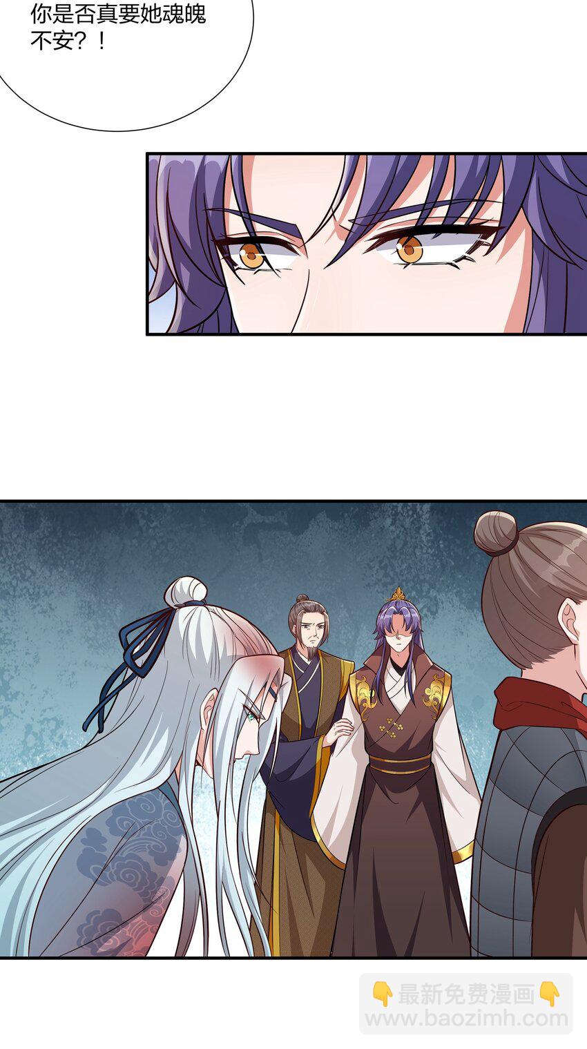 《总有顶流想娶我》082 身世之谜 第22页