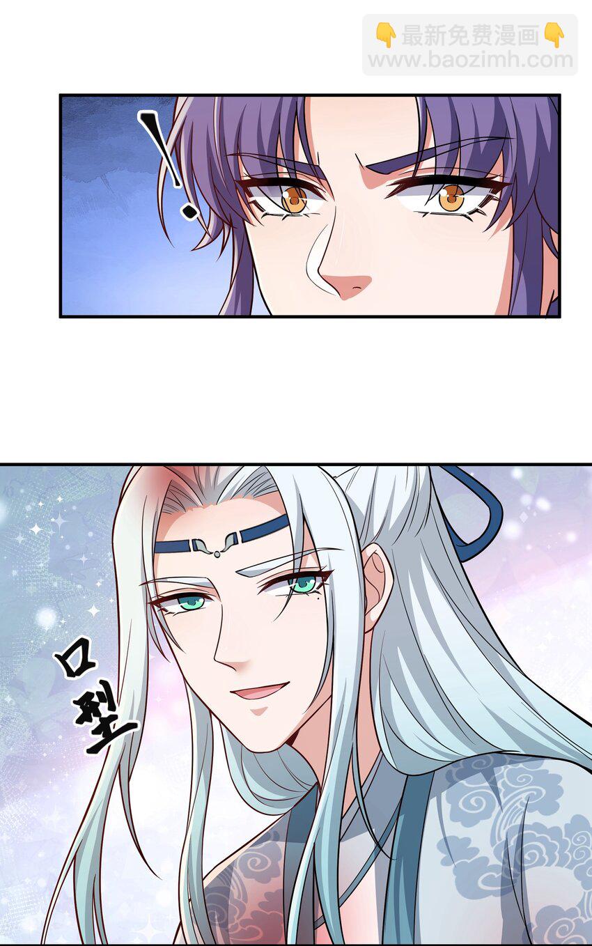 《总有顶流想娶我》082 身世之谜 第23页