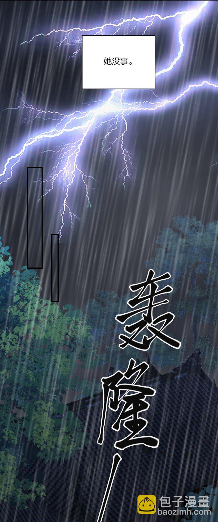 《总有顶流想娶我》082 身世之谜 第24页