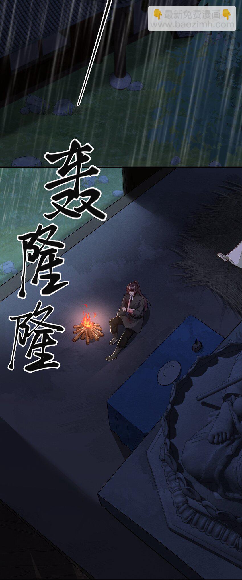 《总有顶流想娶我》082 身世之谜 第25页