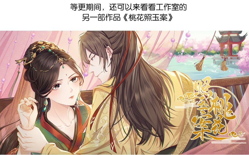 《总有顶流想娶我》082 身世之谜 第35页