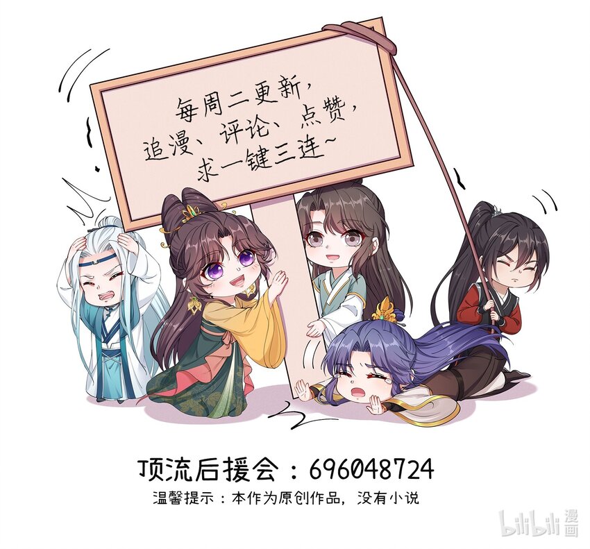 《总有顶流想娶我》082 身世之谜 第36页