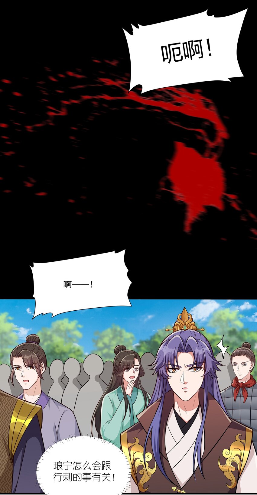 《总有顶流想娶我》082 身世之谜 第5页