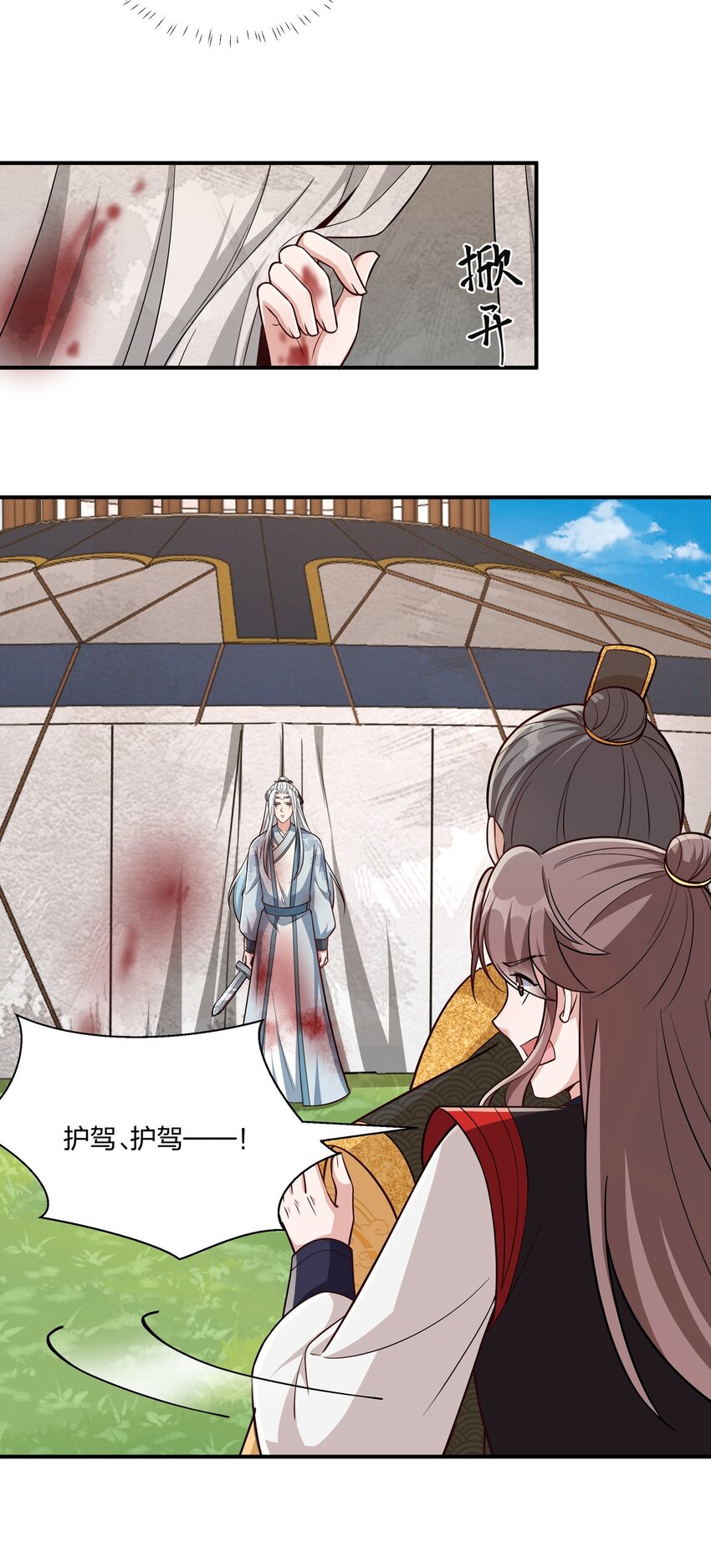《总有顶流想娶我》082 身世之谜 第6页
