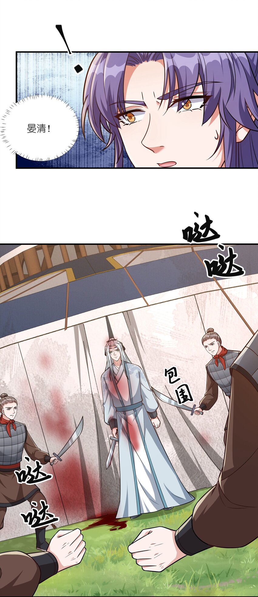 《总有顶流想娶我》082 身世之谜 第7页