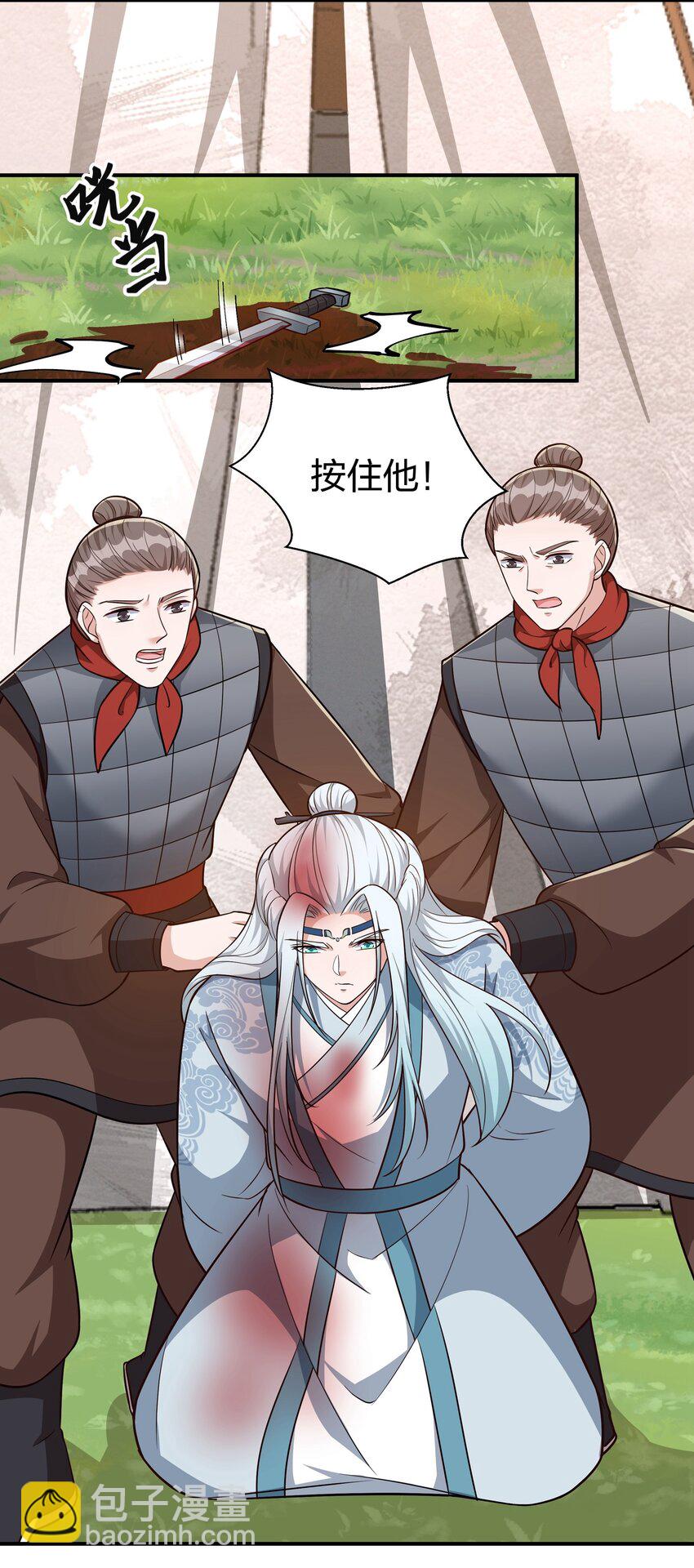 《总有顶流想娶我》082 身世之谜 第8页