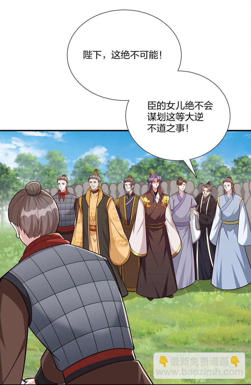 《总有顶流想娶我》082 身世之谜 第9页
