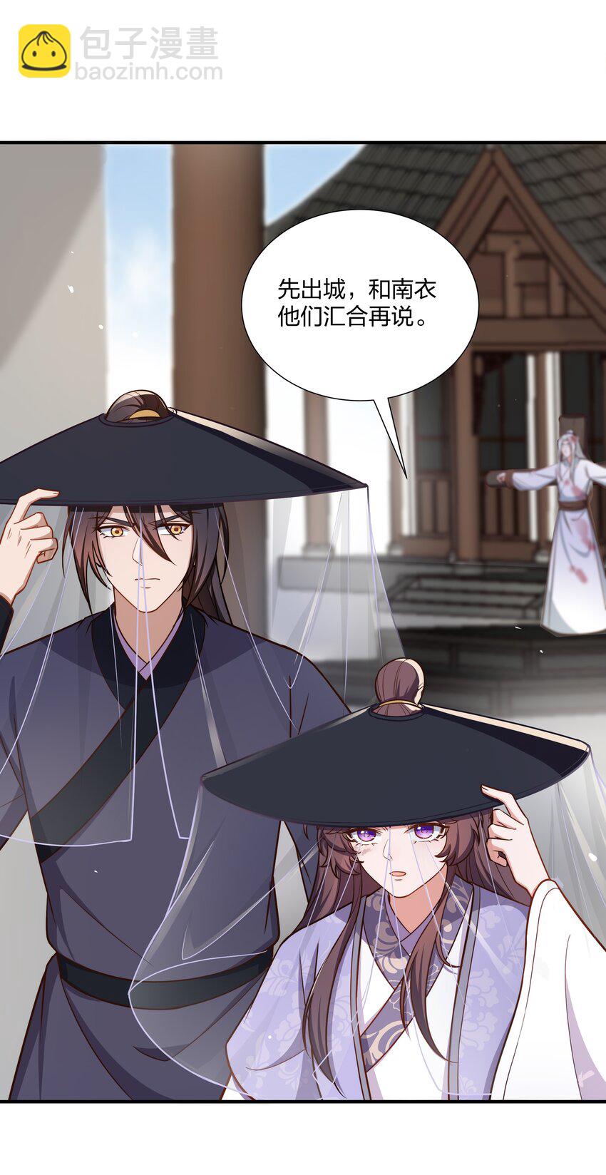 《总有顶流想娶我》084 你要做什么我都陪你 第12页