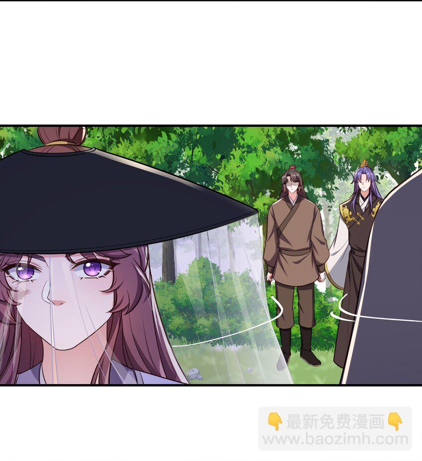 《总有顶流想娶我》084 你要做什么我都陪你 第22页