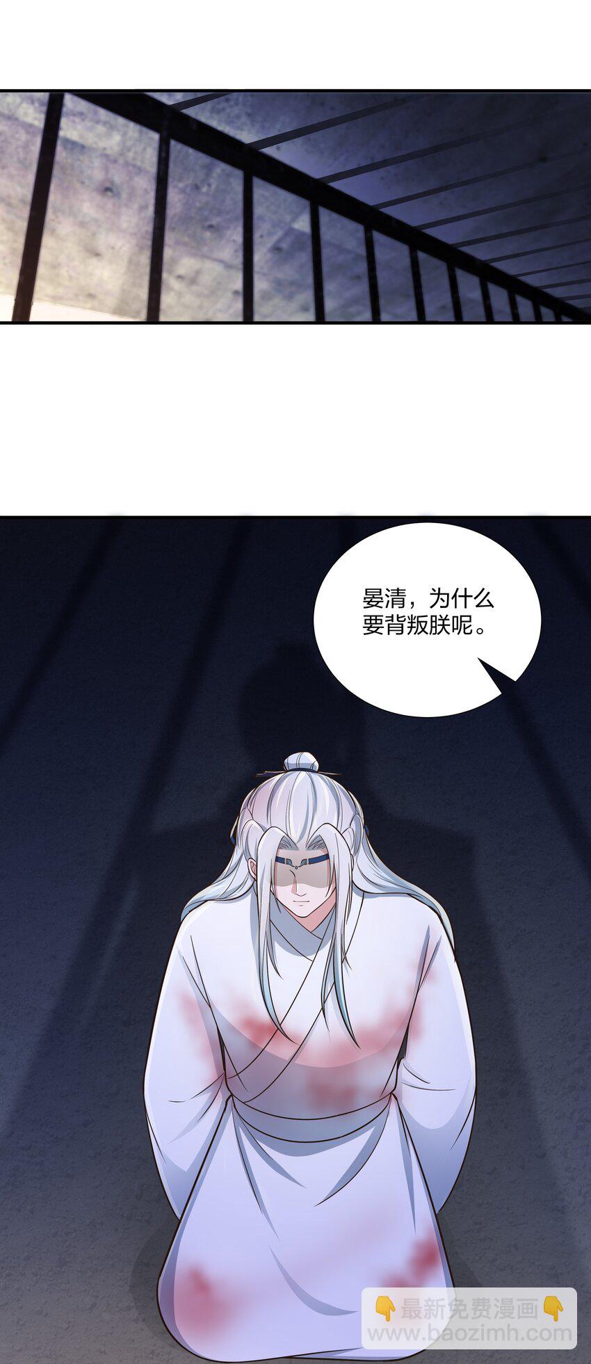 《总有顶流想娶我》084 你要做什么我都陪你 第2页