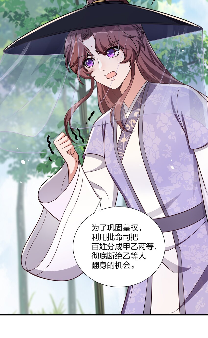《总有顶流想娶我》084 你要做什么我都陪你 第31页