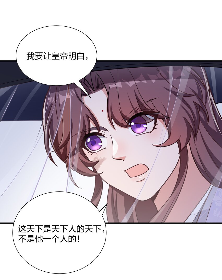 《总有顶流想娶我》084 你要做什么我都陪你 第32页