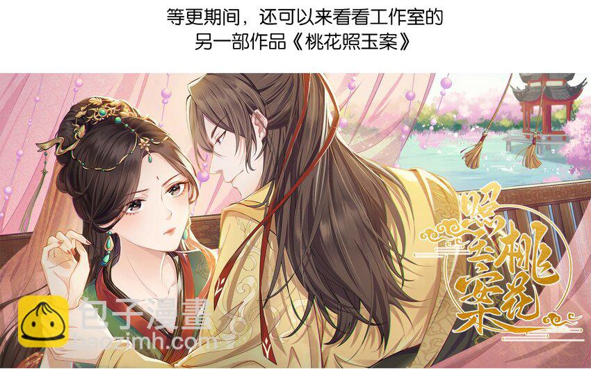 《总有顶流想娶我》084 你要做什么我都陪你 第39页