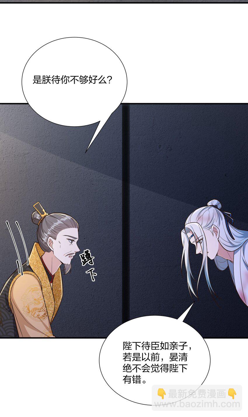 《总有顶流想娶我》084 你要做什么我都陪你 第3页