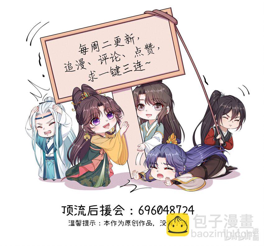 《总有顶流想娶我》084 你要做什么我都陪你 第40页