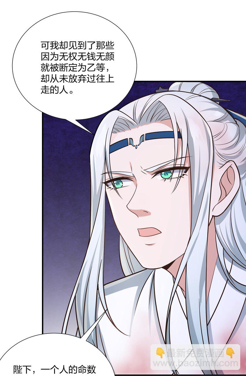 《总有顶流想娶我》084 你要做什么我都陪你 第4页