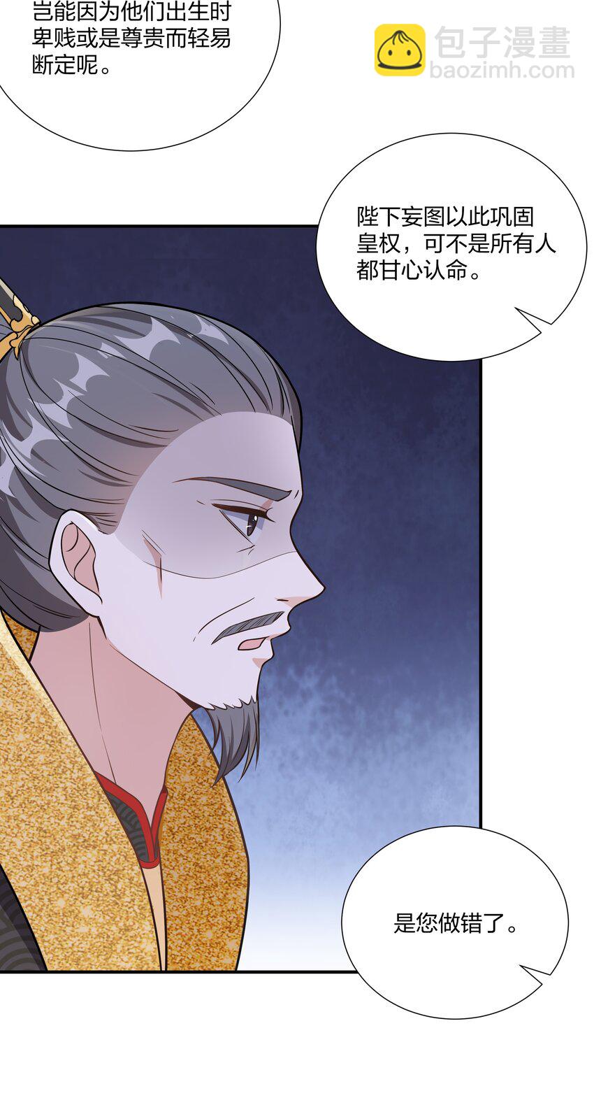 《总有顶流想娶我》084 你要做什么我都陪你 第5页