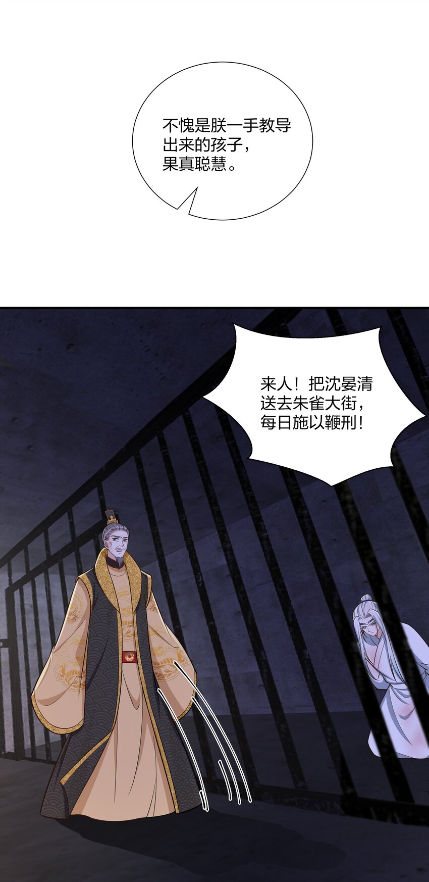 《总有顶流想娶我》084 你要做什么我都陪你 第6页