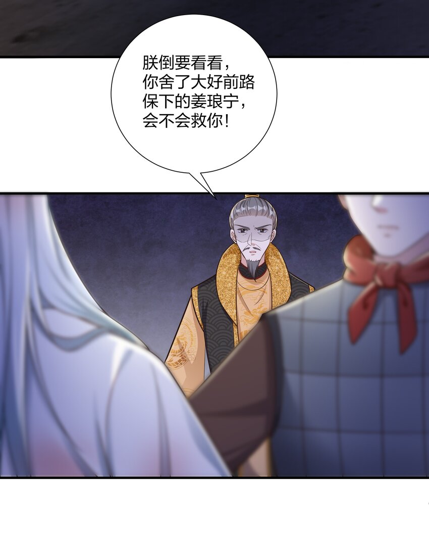 《总有顶流想娶我》084 你要做什么我都陪你 第7页