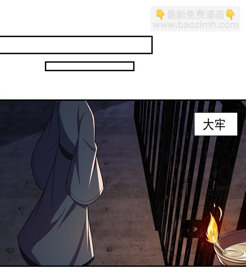 《总有顶流想娶我》085 不信皇帝能杀尽天下人 第16页