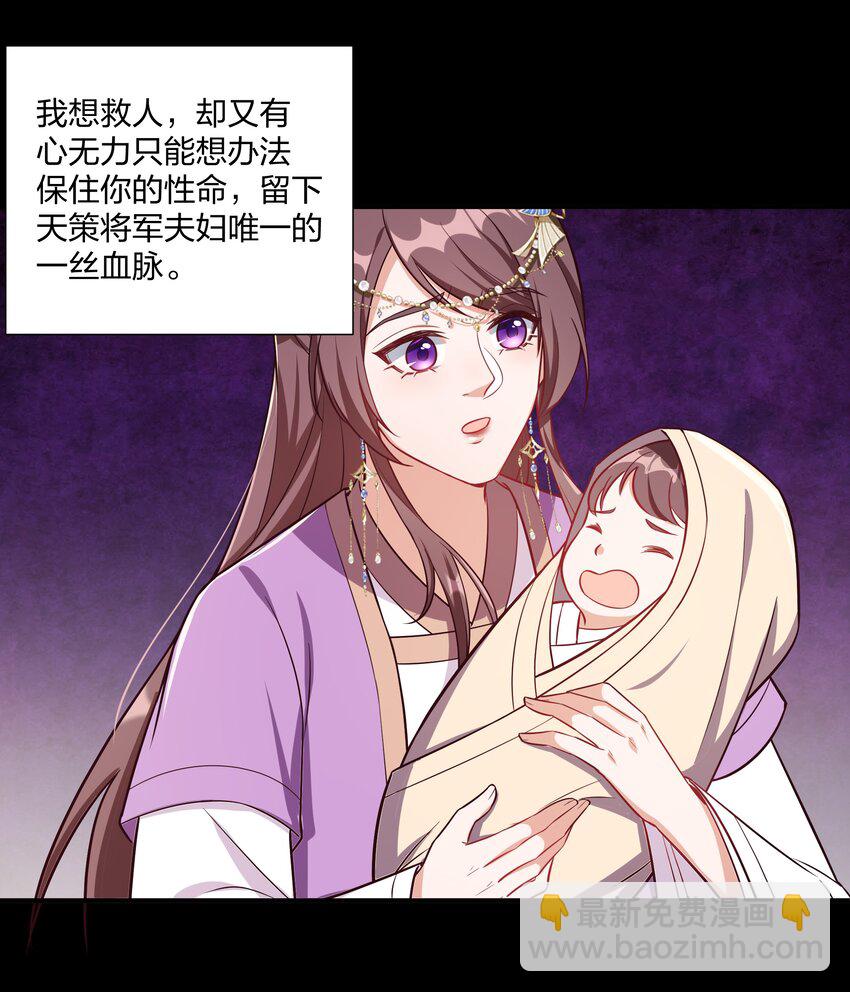 《总有顶流想娶我》085 不信皇帝能杀尽天下人 第28页