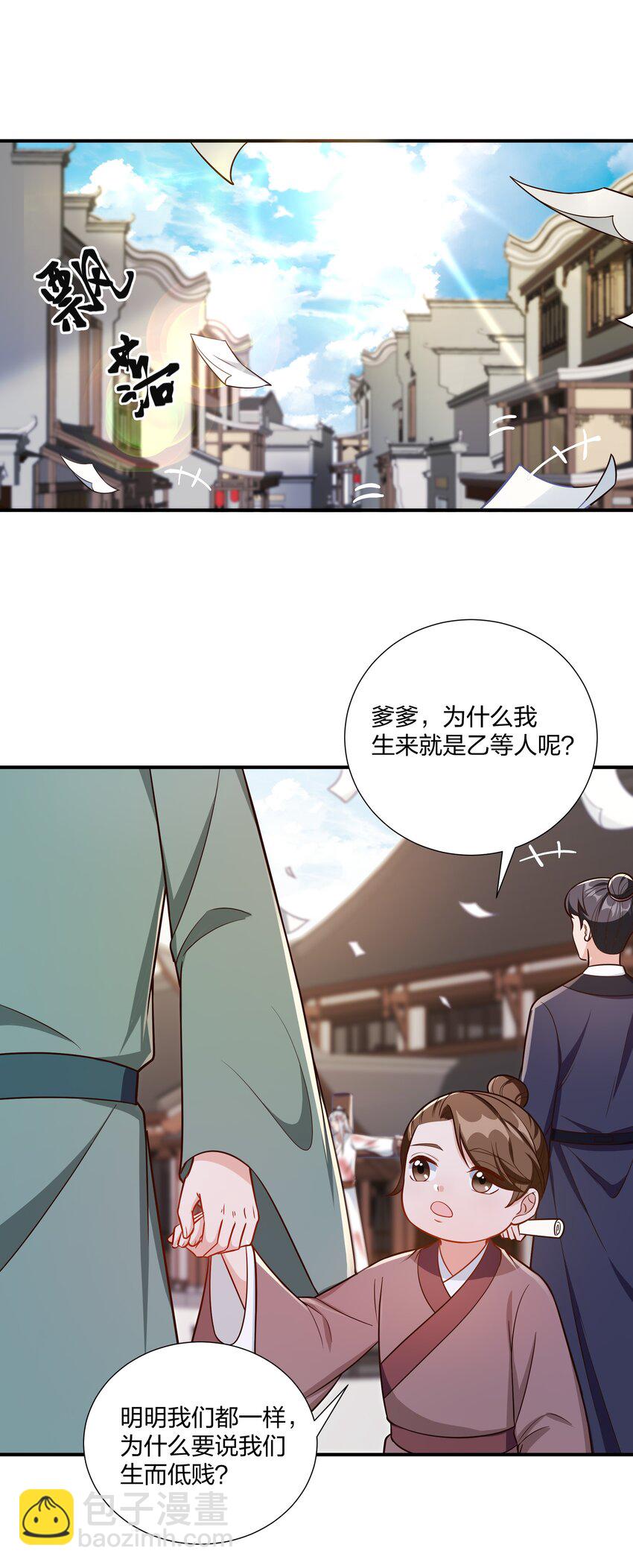《总有顶流想娶我》085 不信皇帝能杀尽天下人 第2页